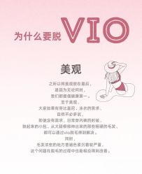 -薇兰专业脱毛连锁机构