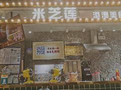 门面-美芝莲(领展购物广场中关村店)