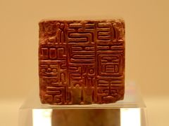 -上海博物馆(人民广场馆)