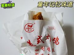 外卖炸鸡-白纸坊美式炸鸡