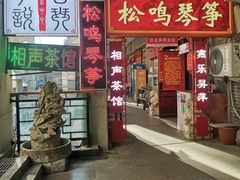 -古文化街旅游区