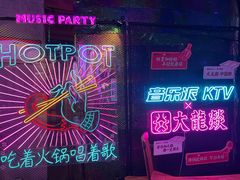 -音乐派KTV(银泰城店)