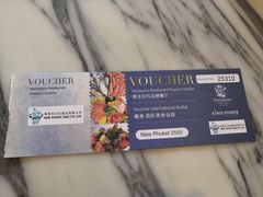 -王权免税店(普吉机场店)
