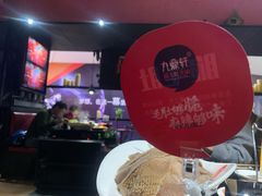 -九鼎轩火锅大排挡