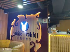 -白兔子密室(长寿路店)