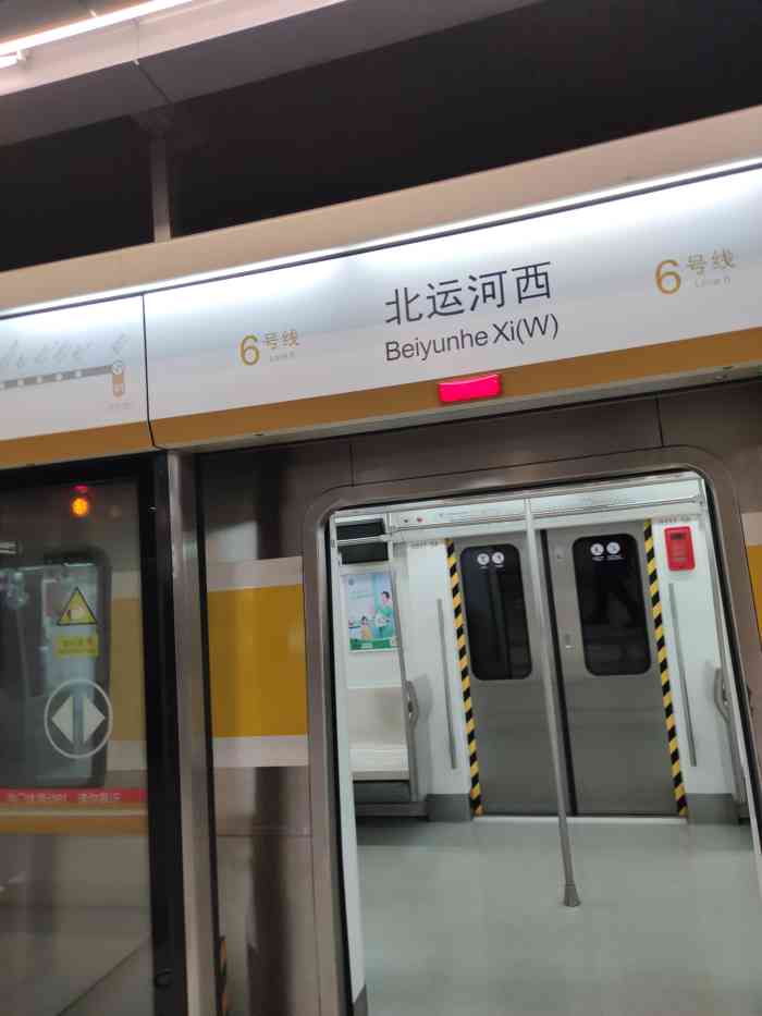 北运河西地铁站-"北运河古称白河,潞河,发源于军都山南麓,.