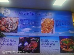 -富临港·蒸汽海鲜·手抓海鲜·炒菜(栈桥店)