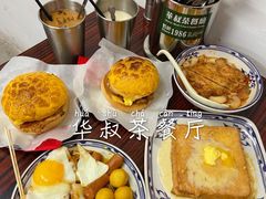 -華叔茶記