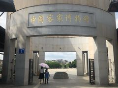 -中国客家博物馆