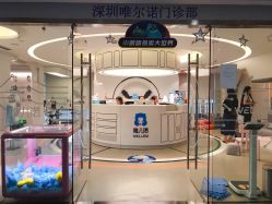 -唯儿诺儿童医院·儿科·眼科·口腔(海岸城店)
