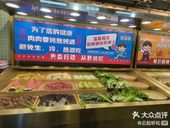 -姜胖胖无限自助烤肉(罗湖宝能店)