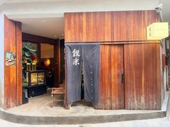 -银米·云南传统过桥米线(双廊黑金冠店)