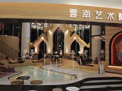 -甘思咪哚·云南艺术餐厅(天河广百店)