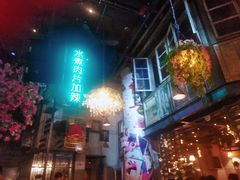 -胡桃里乐队酒馆(长春总店)