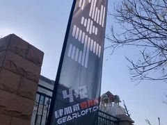 -4+2肆加贰雪具库(上庄店)