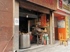 -肖为民麻糕(双桂坊店)