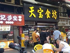 -天宝食坊·啫啫煲大排档(西华路店)