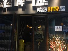门面-故遥酒馆.赛事直播