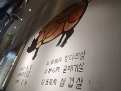 大堂-肉甲韩国木炭烤肉(新壹街1店)
