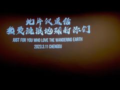 -万达影城(金牛万达广场激光IMAX店)