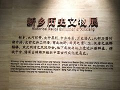 -平原博物院