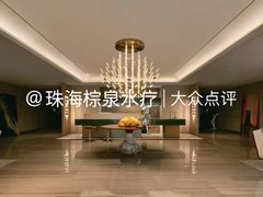 -珠海棕泉水疗酒店(拱北口岸高铁站店)