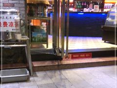 -三毛牛肉店(福强店)