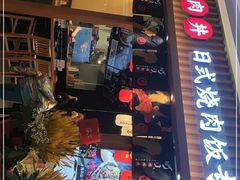 -町门烤肉拌饭专门店(哈西万达店)