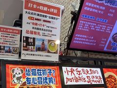 -怂猫抓子·成都冒烤鸭