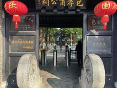 -包公祠