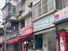 -邓记新一代糖油果子(四川煤管局供销公司职工宿舍店)