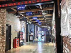 -CGV影城(梅江ScreenX店)