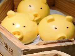 流沙猪仔包-点心传说·粤菜点心(佐阾虹湾店)