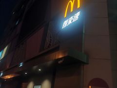 -麦当劳(祈年大街店)