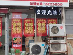 -鹍记特色牛杂面