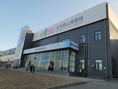 -北京西山滑雪场