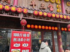 -金杨拉面王小吃面馆·牛三宝面·红烧牛肉粉