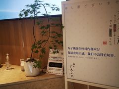 -银座仁志川·生吐司专门店(香港广场店)
