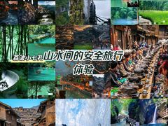 -西江千户苗寨