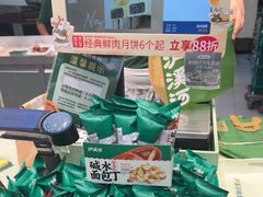 -泸溪河桃酥(西直门凯德店)