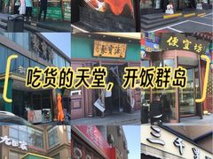 -开饭群岛