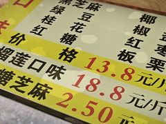 -矮子馅饼(大成路店)