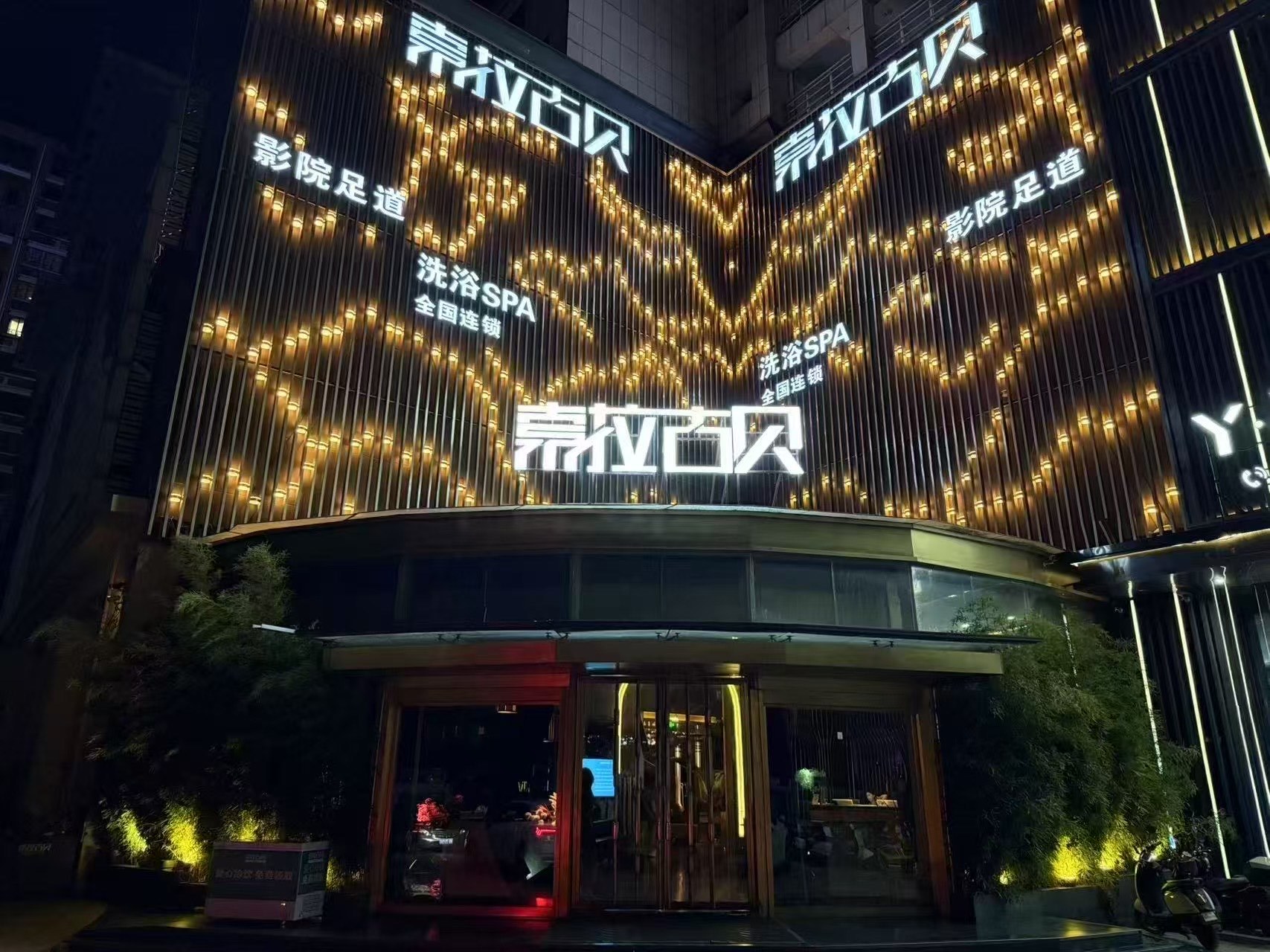 义乌足疗挖到宝!索拉古贝北苑店治愈所有累💆