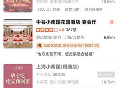-上海小南国(金桥国际广场店)