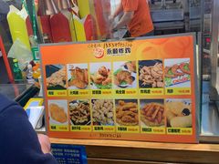 -安徽阜阳卷馍(西单店)