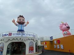 -江南环球港
