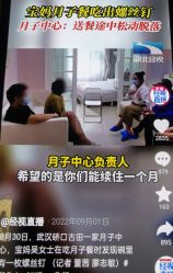 -妍悦母婴月子会所(武汉天地店)