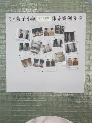 -菊子小颜·日式整骨·产后管理