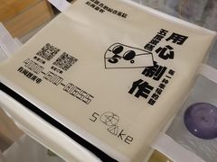 -5Cake五度无蔗糖低脂蛋糕(陶然亭店)