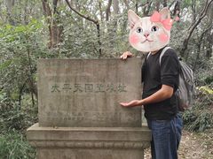 -南山风景名胜区